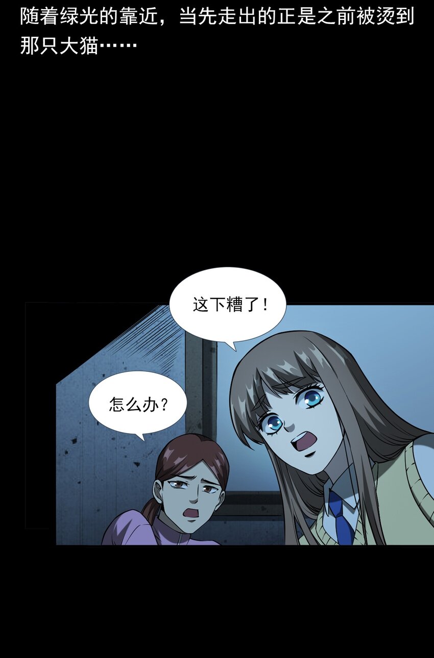 063 苗山诡闻(1/3)-第63话