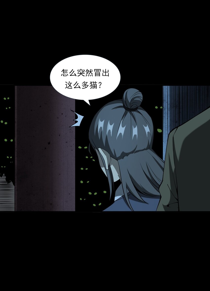 063 苗山诡闻(1/3)-第63话