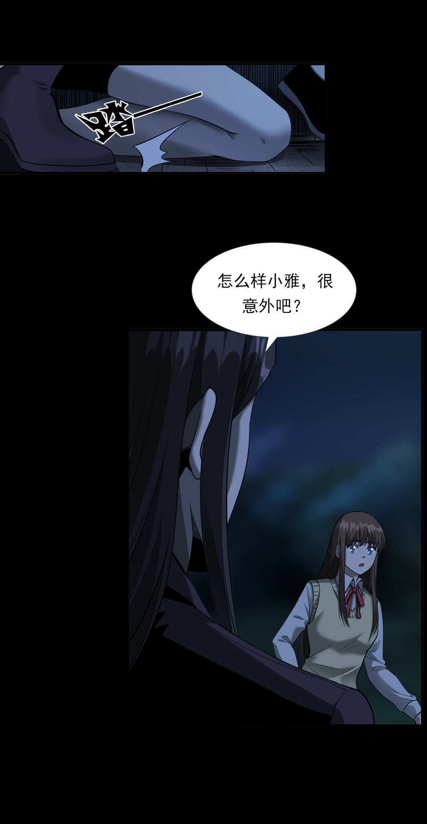 065 祭坛(1/2)-第65话