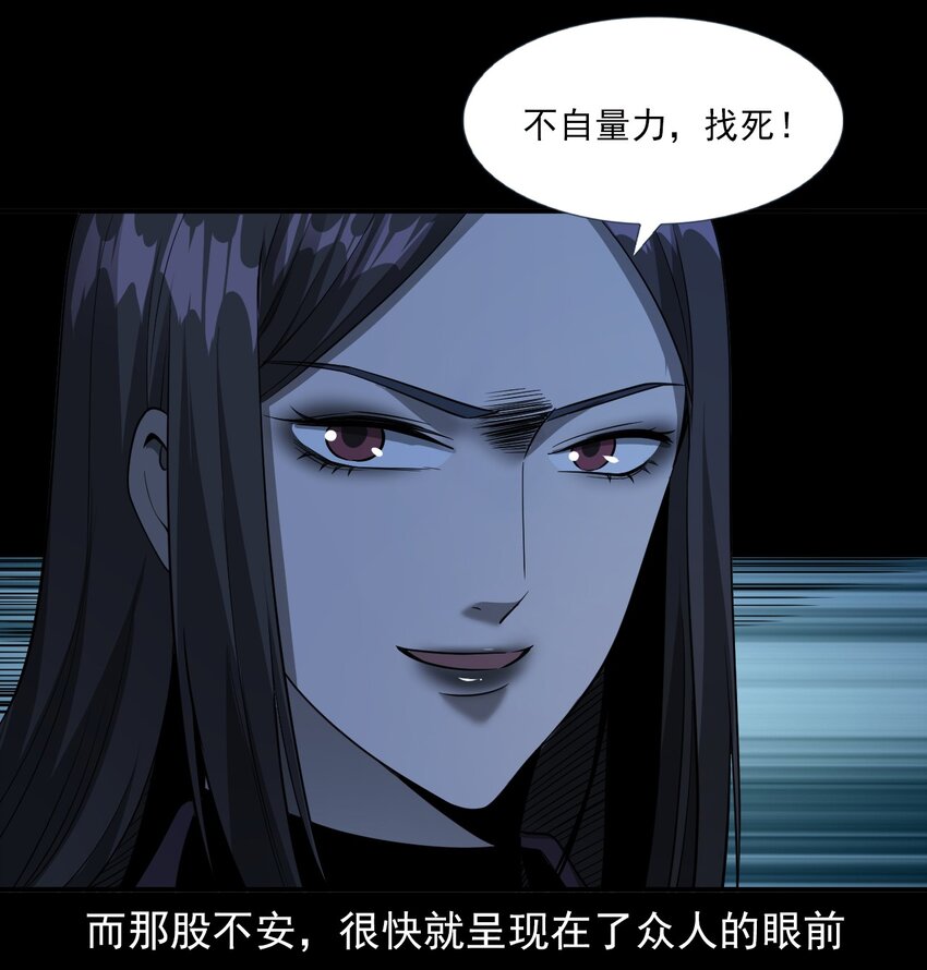 065 祭坛(1/2)-第65话