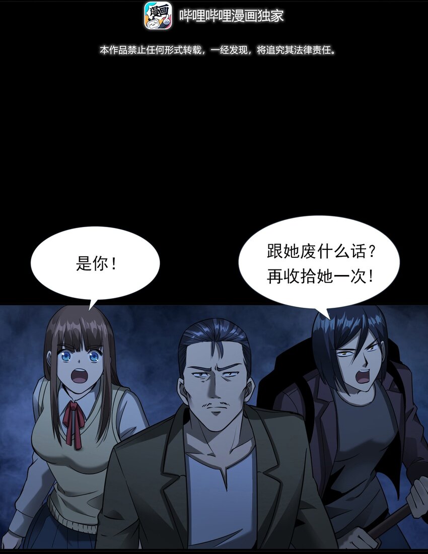 065 祭坛(1/2)-第65话