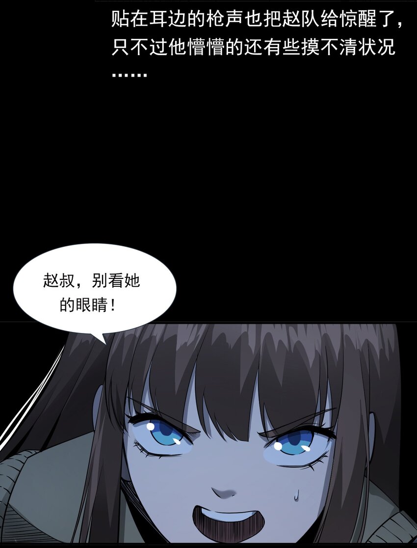 065 祭坛(1/2)-第65话