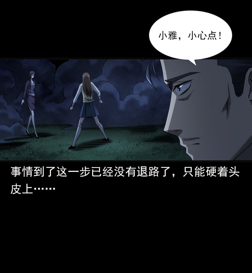 065 祭坛(1/2)-第65话