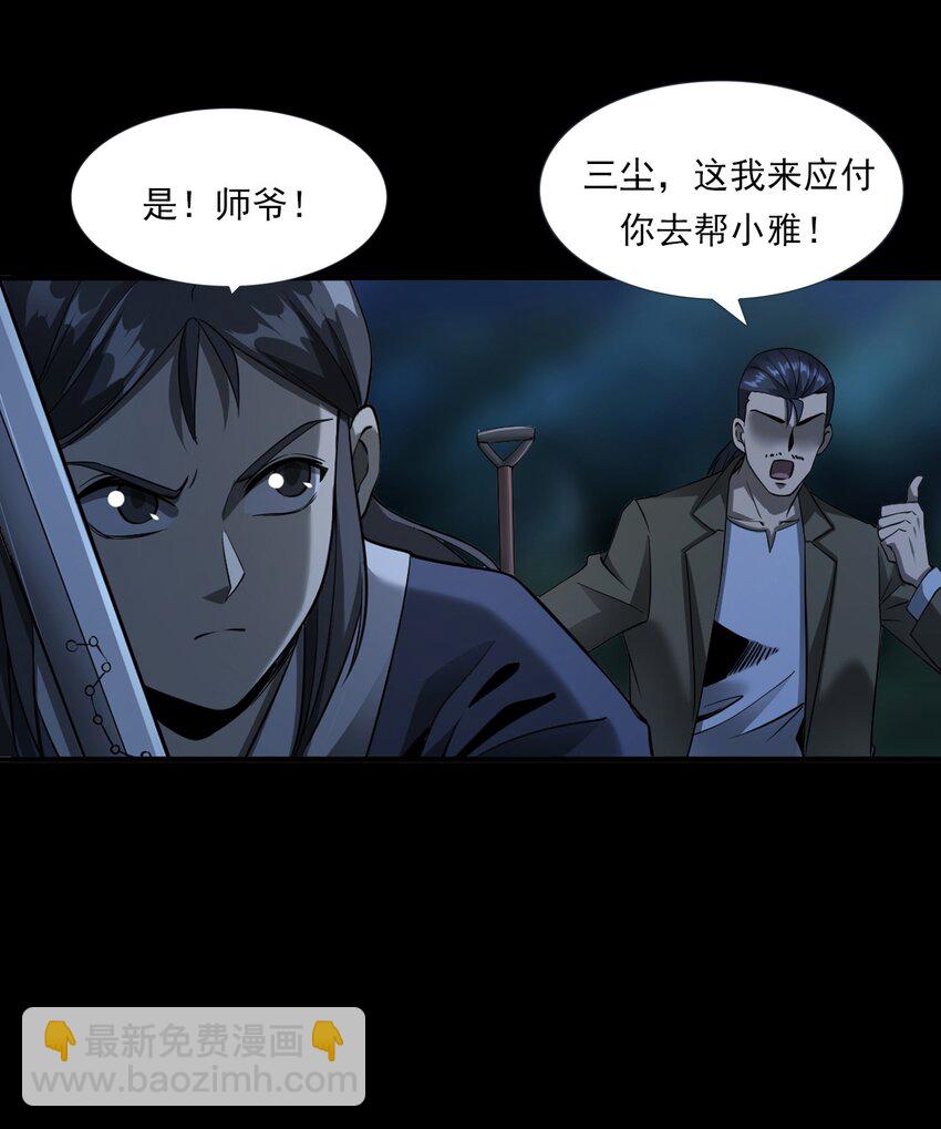 065 祭坛(1/2)-第65话