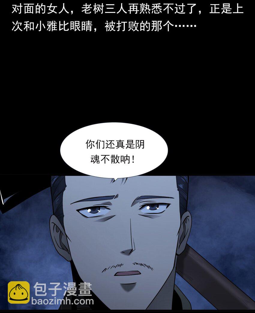 065 祭坛(1/2)-第65话