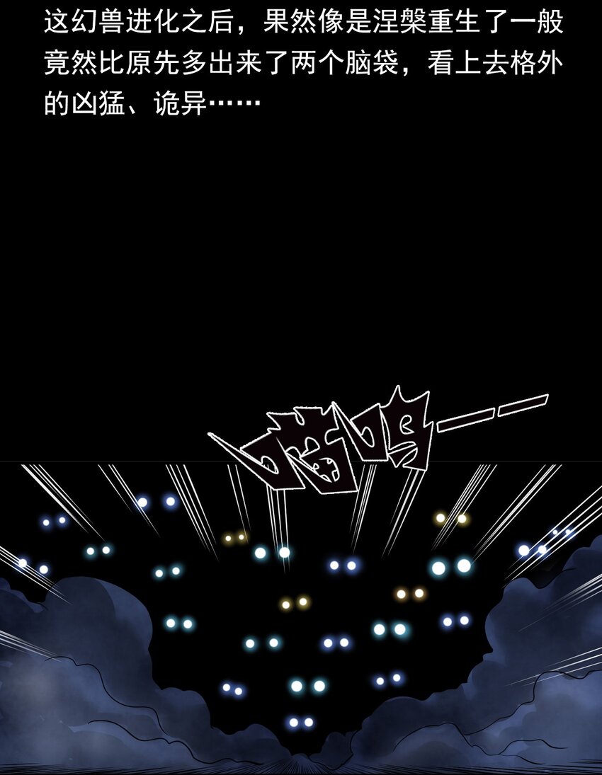 065 祭坛(1/2)-第65话