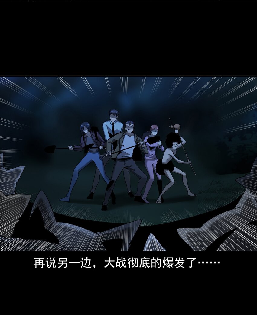 065 祭坛(1/2)-第65话