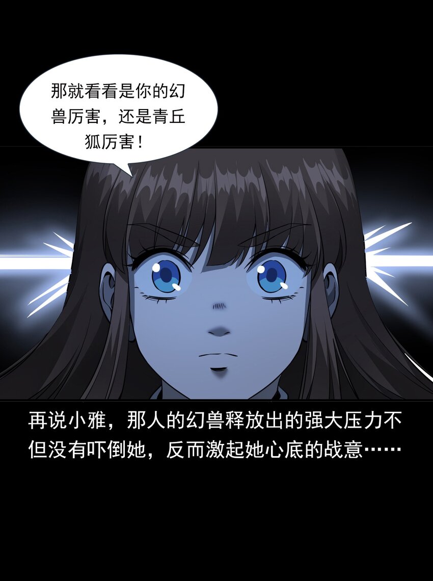 065 祭坛(1/2)-第65话