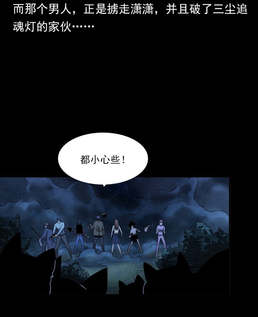 065 祭坛(1/2)-第65话