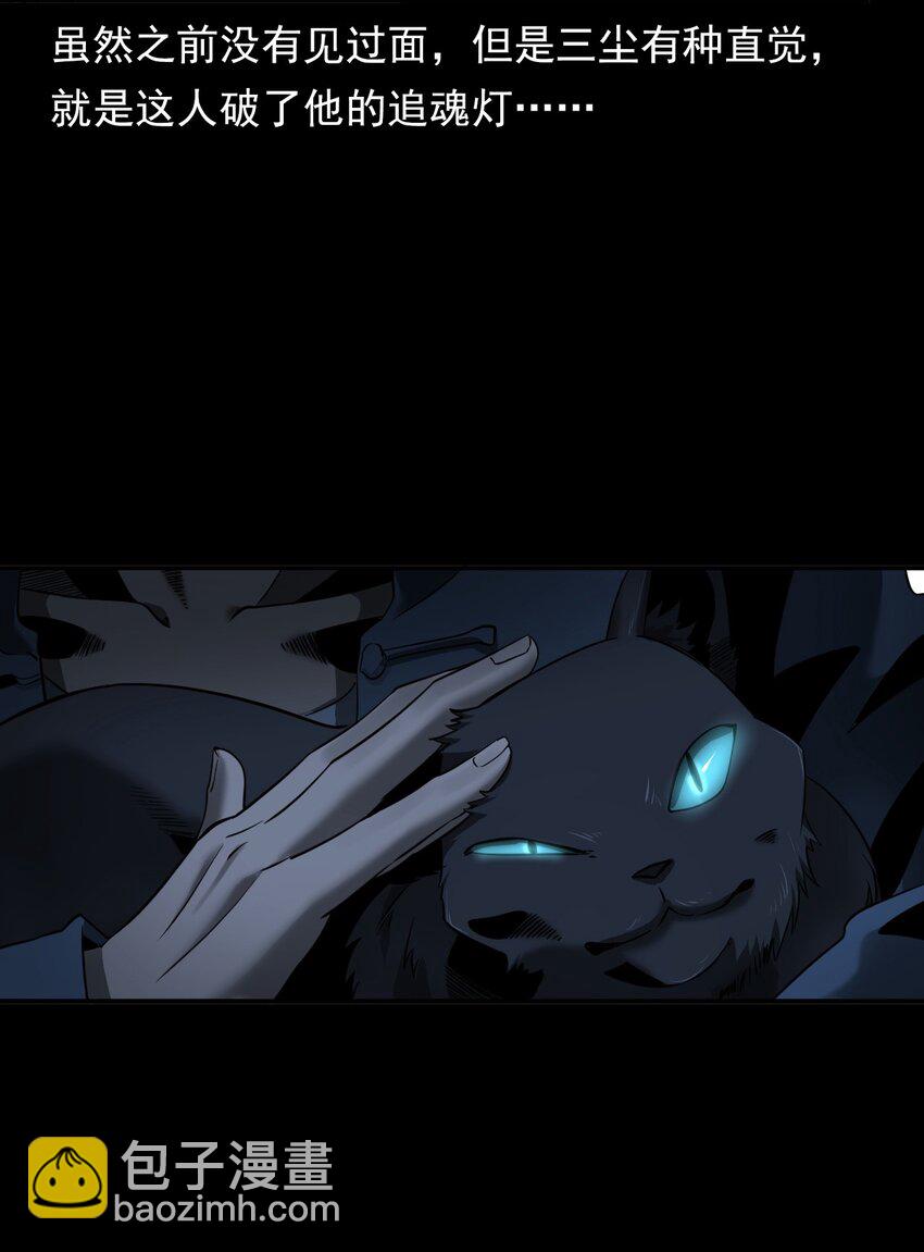 065 祭坛(1/2)-第65话