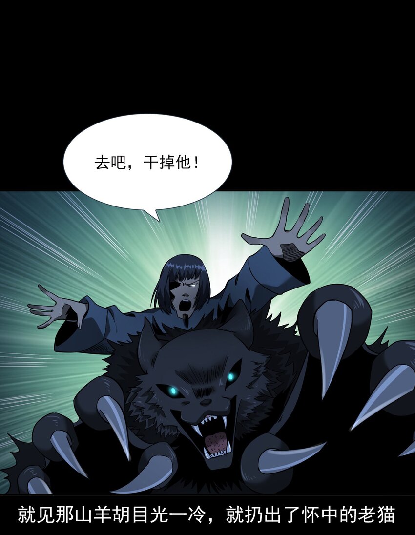 065 祭坛(1/2)-第65话