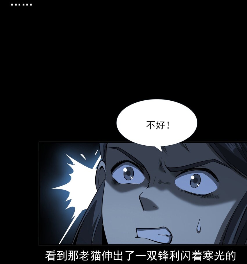 065 祭坛(1/2)-第65话