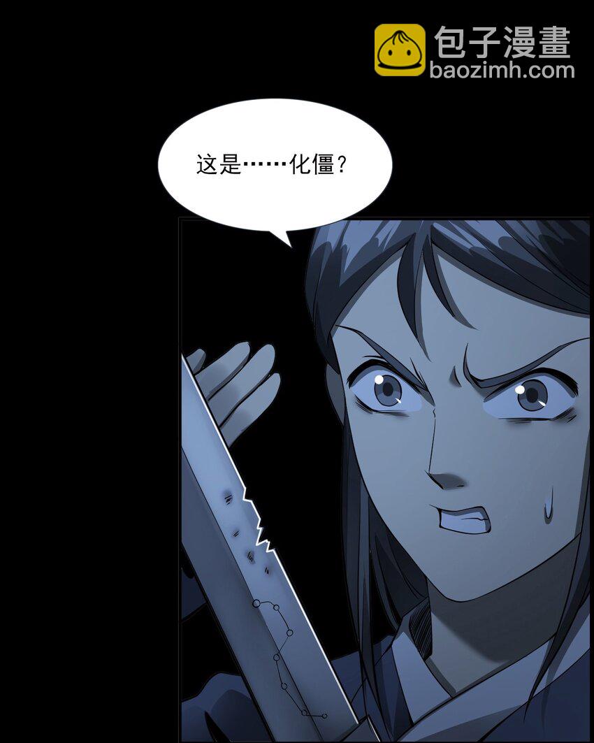 065 祭坛(1/2)-第65话