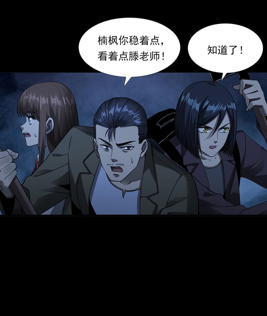 065 祭坛(1/2)-第65话