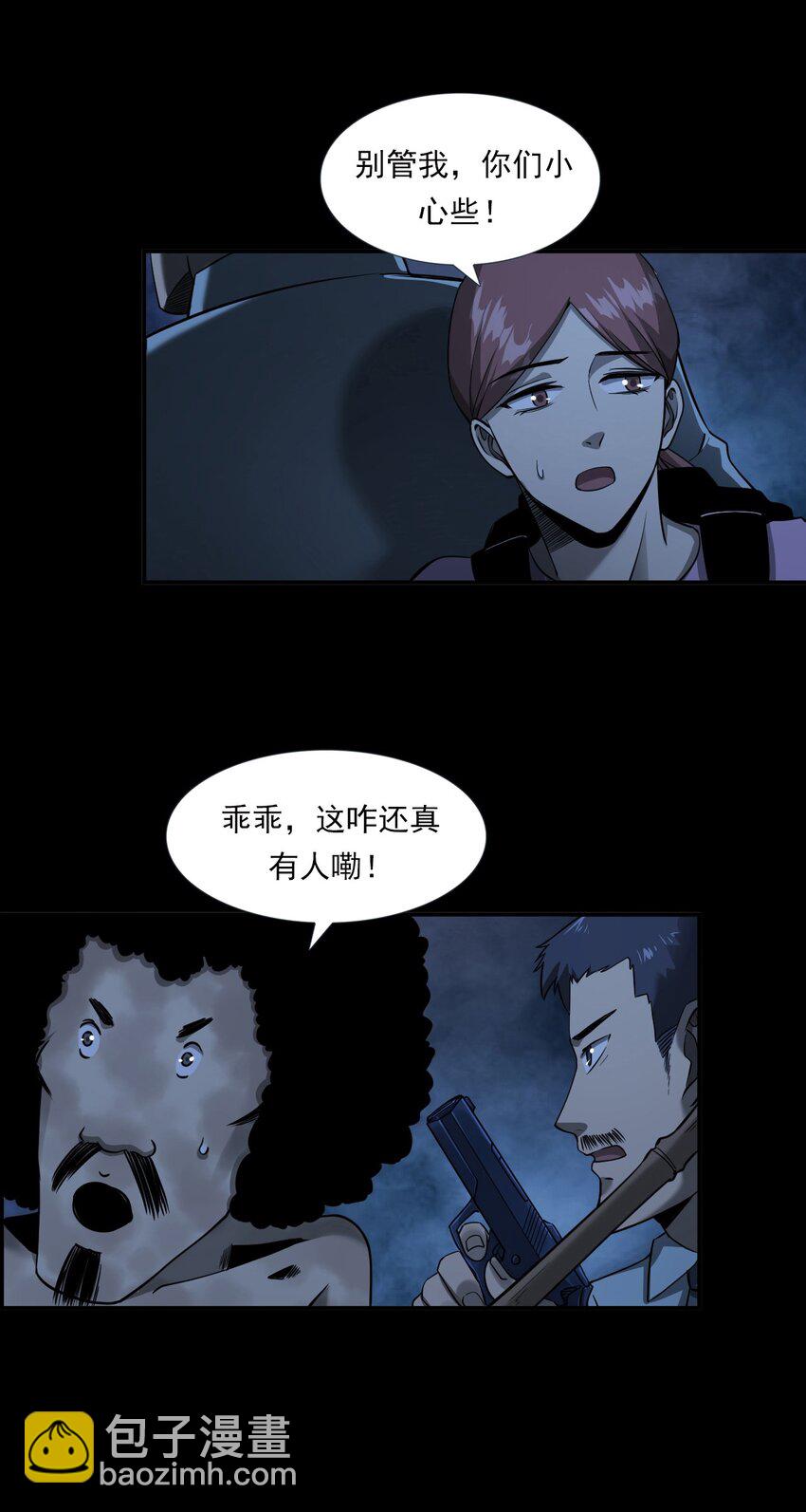 065 祭坛(1/2)-第65话