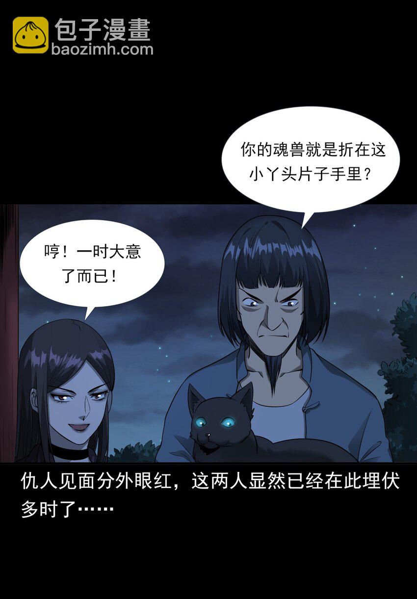 065 祭坛(1/2)-第65话