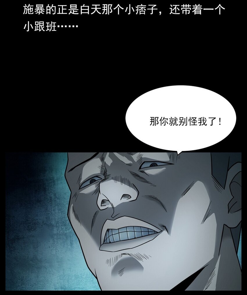 彼岸姐妹 - 009 你死定了(1/2) - 5