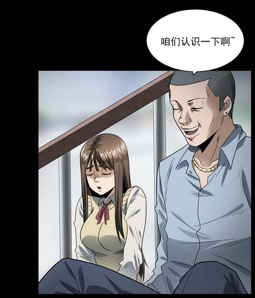 彼岸姐妹 - 009 你死定了(1/2) - 7
