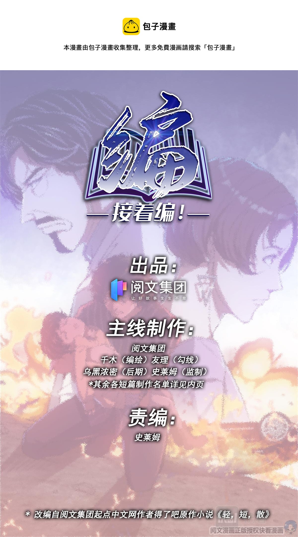 010 反乌托邦意志-1-第11话