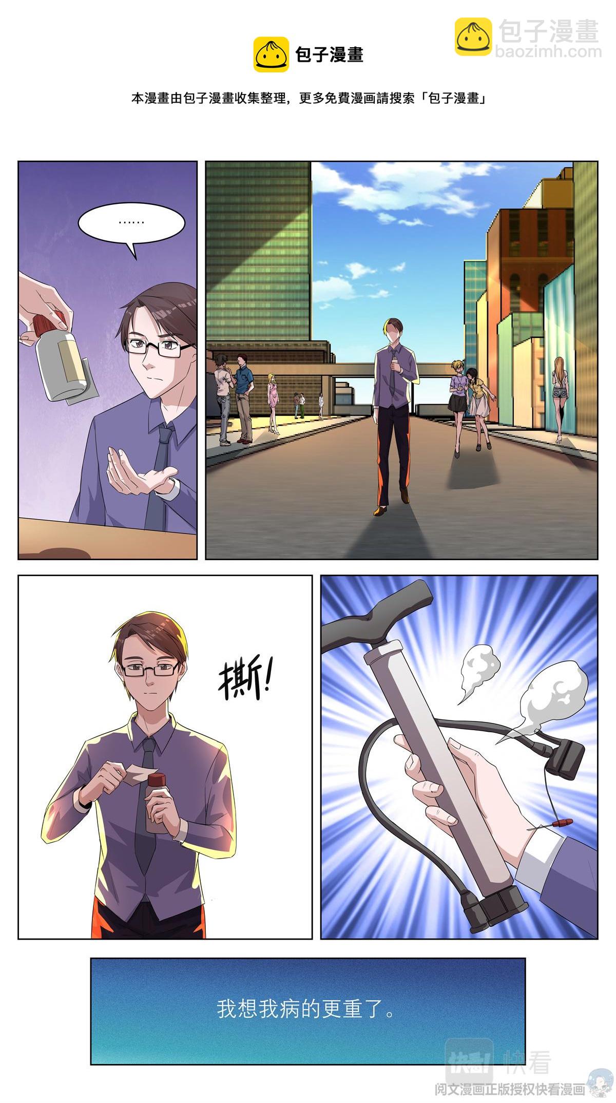 010 反乌托邦意志-1-第11话