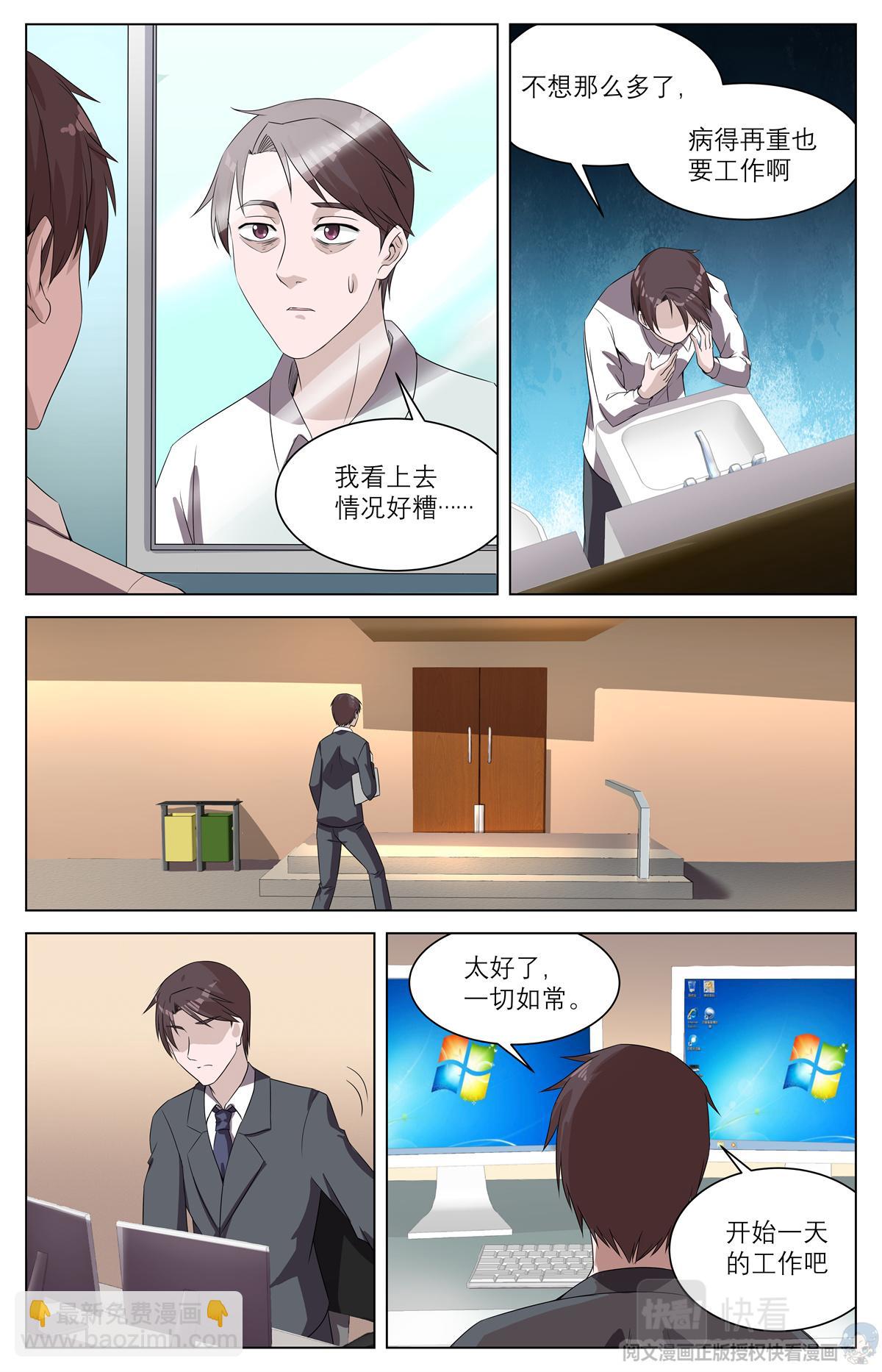 010 反乌托邦意志-1-第11话