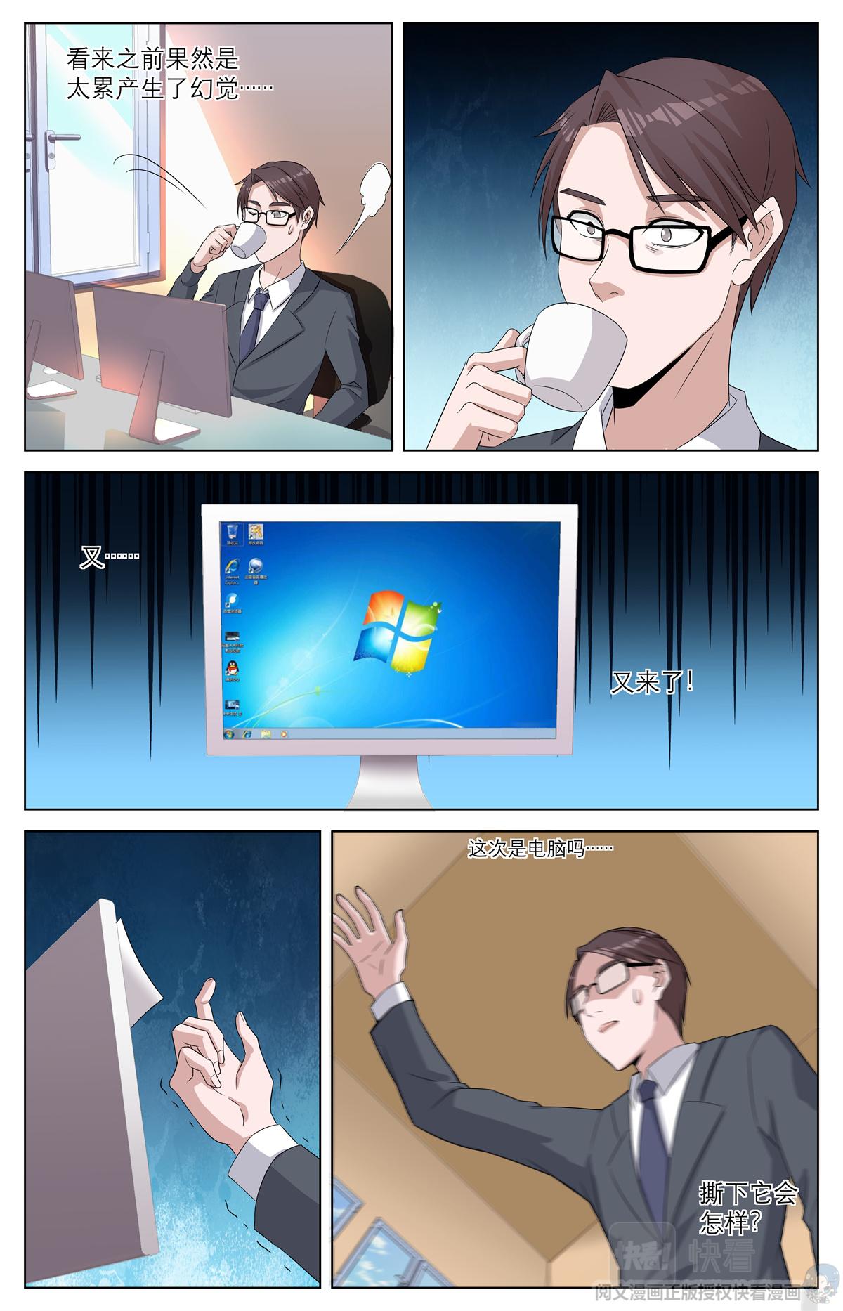 010 反乌托邦意志-1-第11话