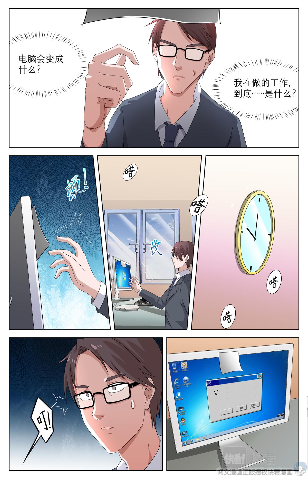 010 反乌托邦意志-1-第11话