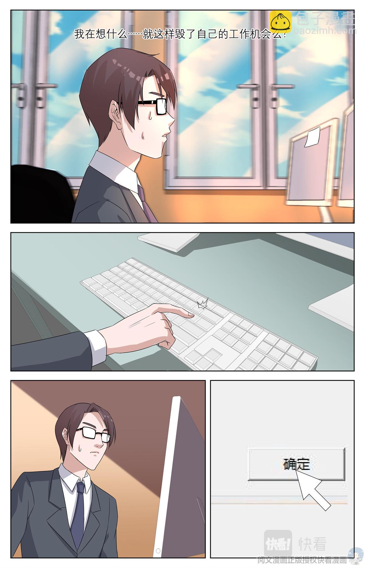 010 反乌托邦意志-1-第11话