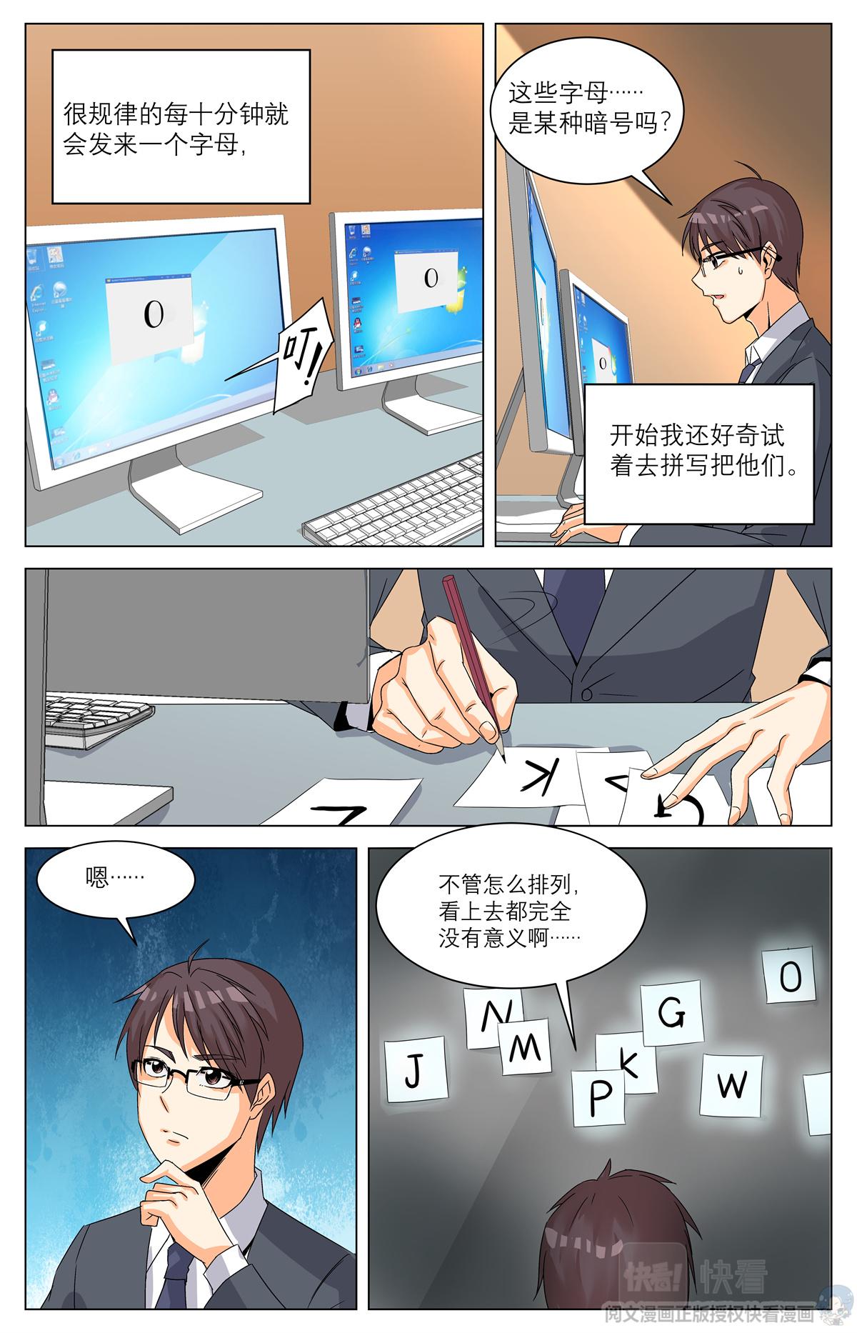 010 反乌托邦意志-1-第11话