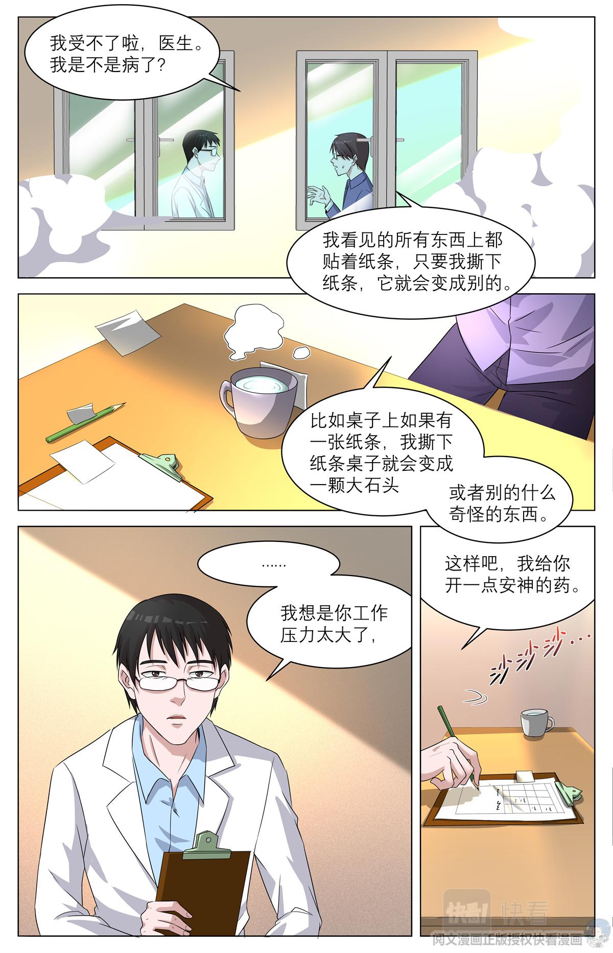 010 反乌托邦意志-1-第11话