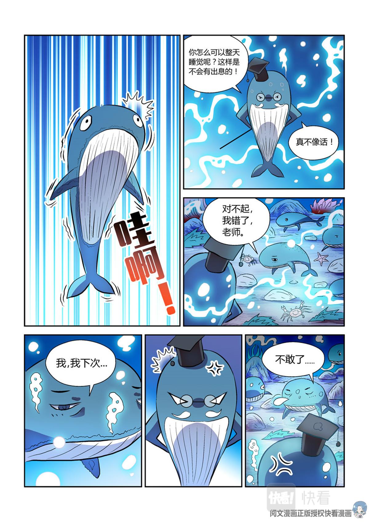 012 短篇-属于太平洋1-第13话