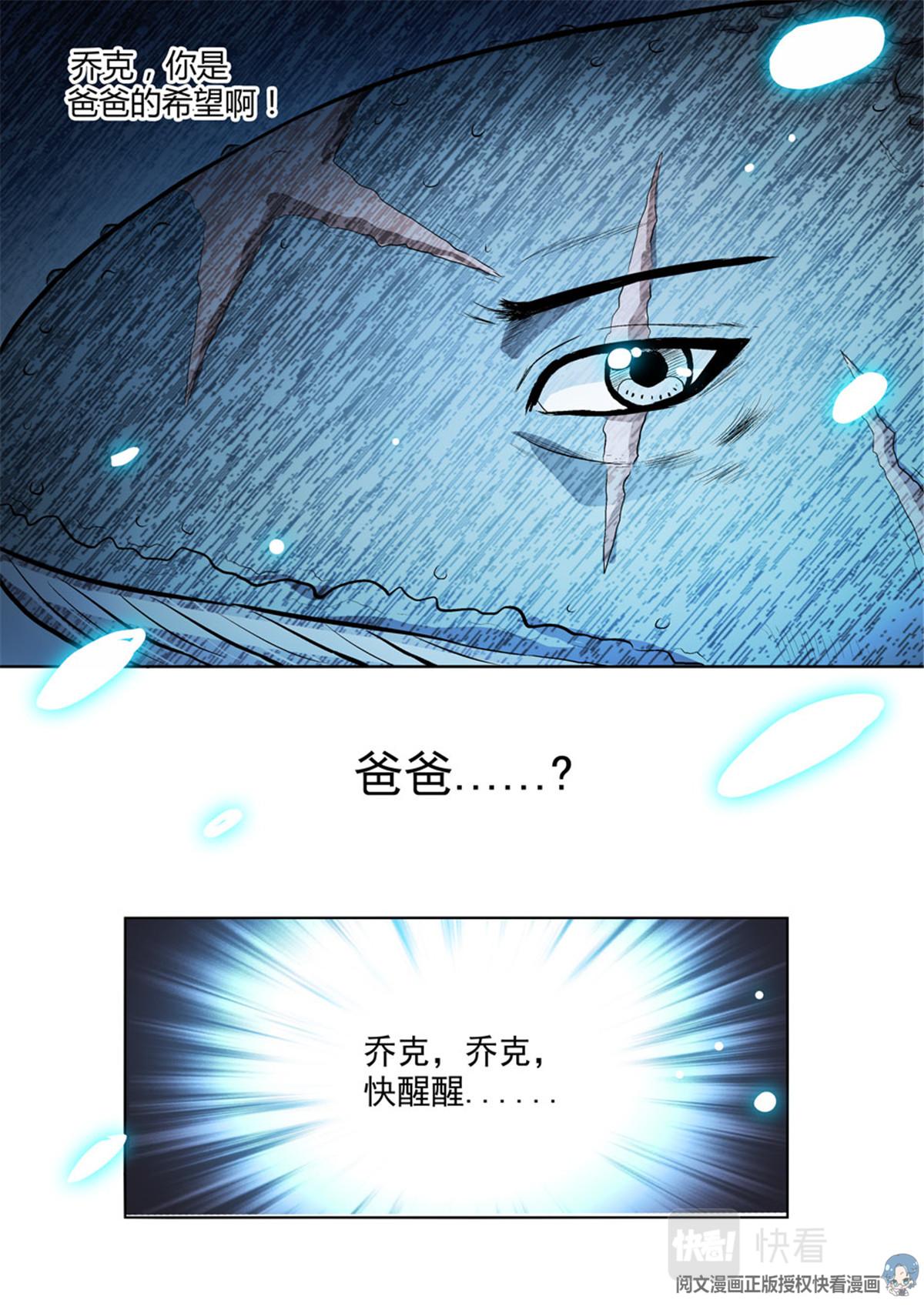 012 短篇-属于太平洋1-第13话