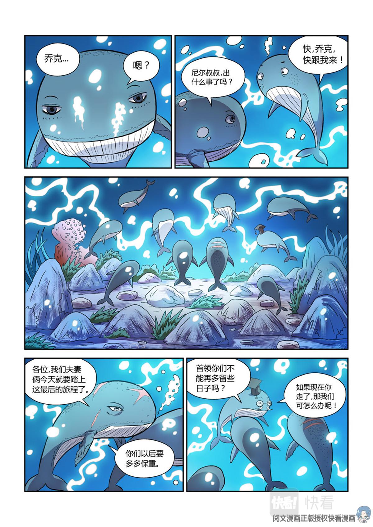 012 短篇-属于太平洋1-第13话