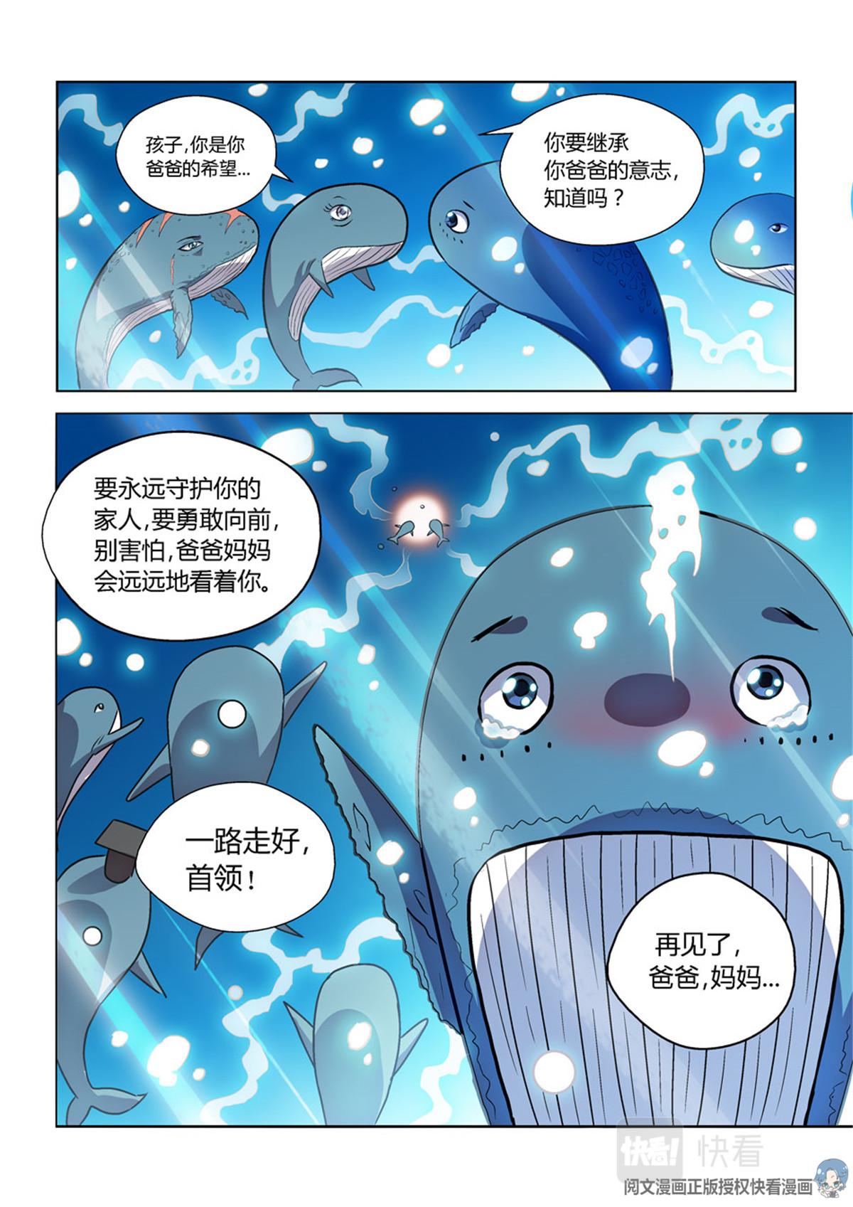 012 短篇-属于太平洋1-第13话