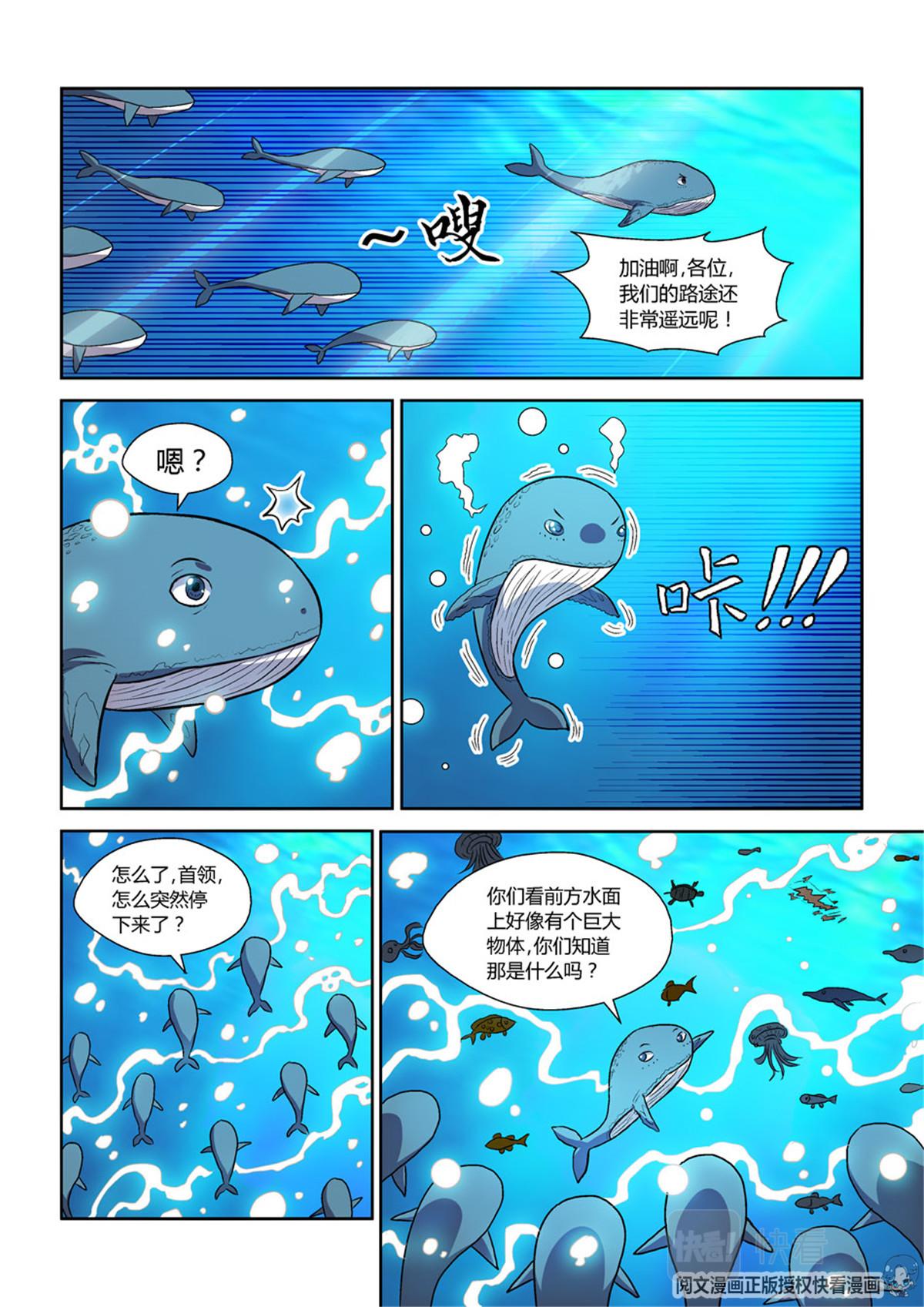 012 短篇-属于太平洋1-第13话