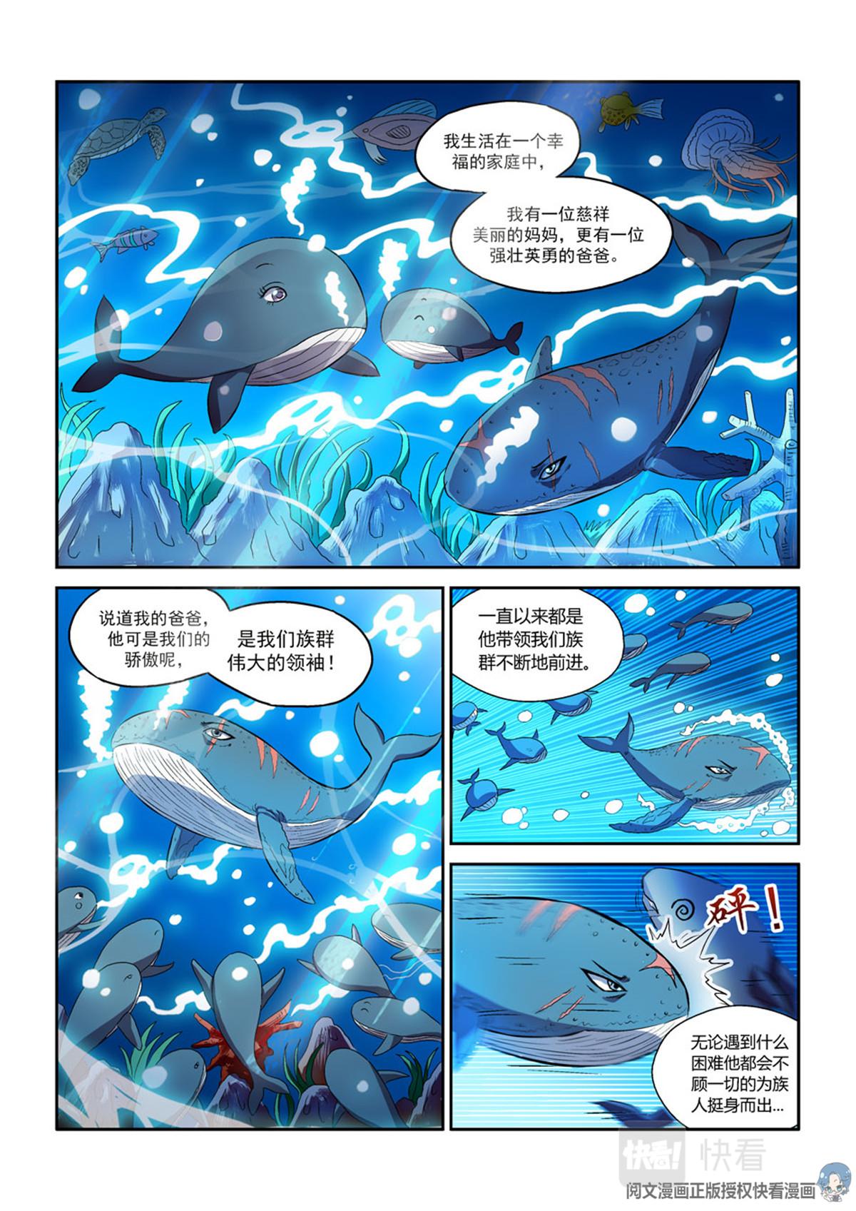 012 短篇-属于太平洋1-第13话