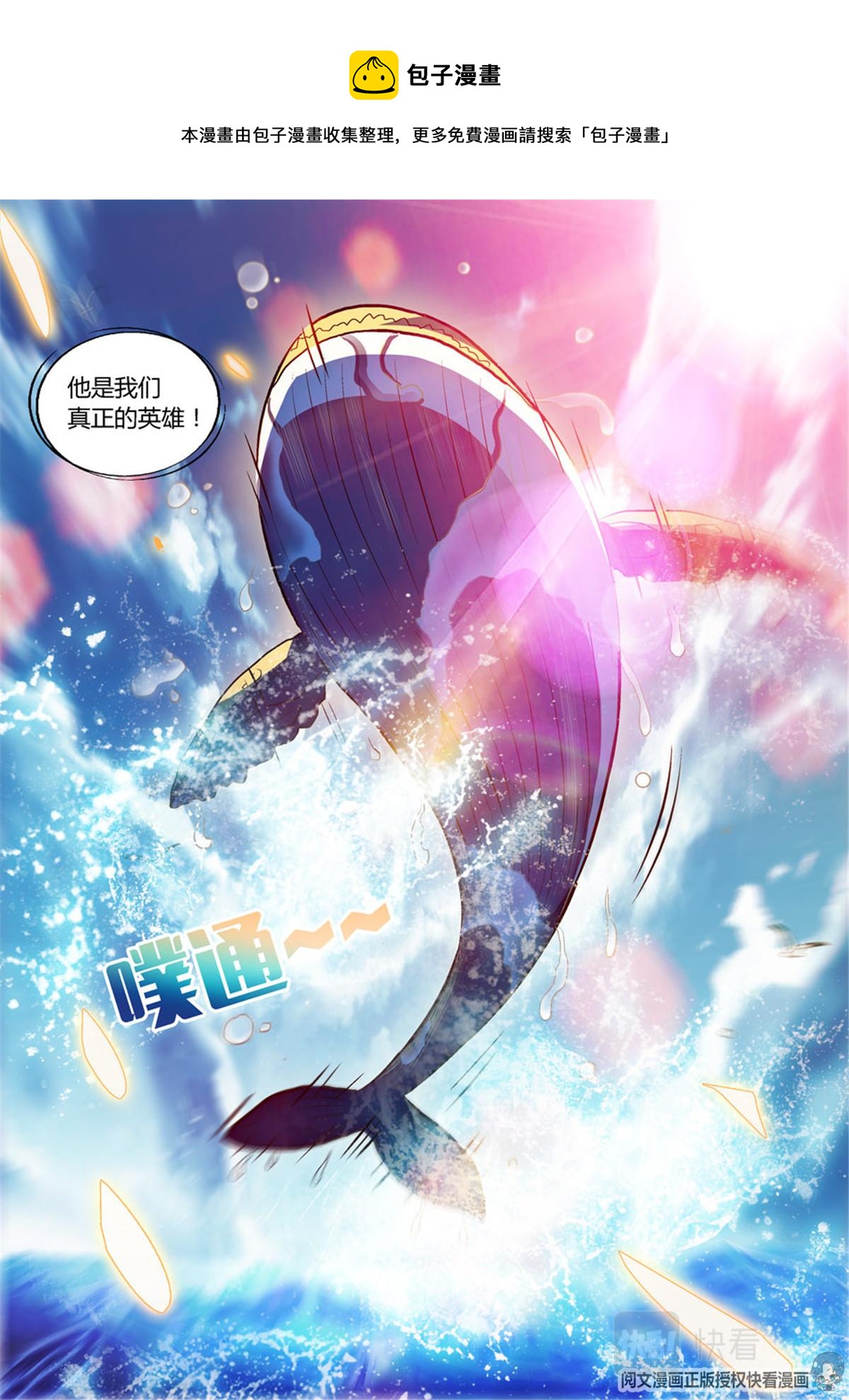 012 短篇-属于太平洋1-第13话