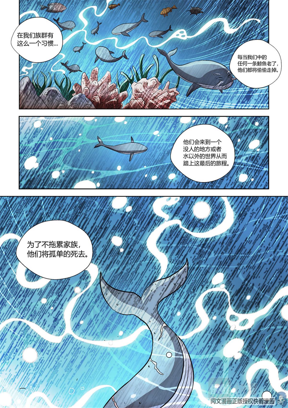 012 短篇-属于太平洋1-第13话