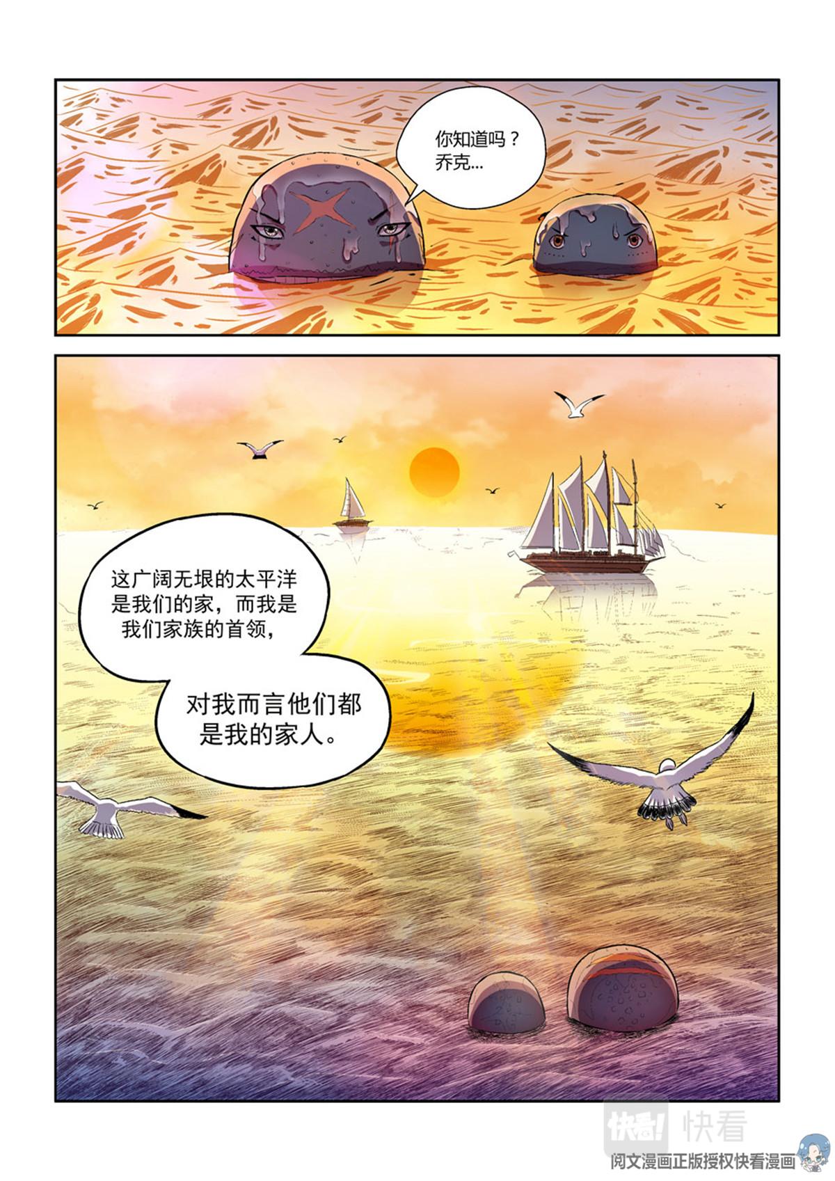 012 短篇-属于太平洋1-第13话