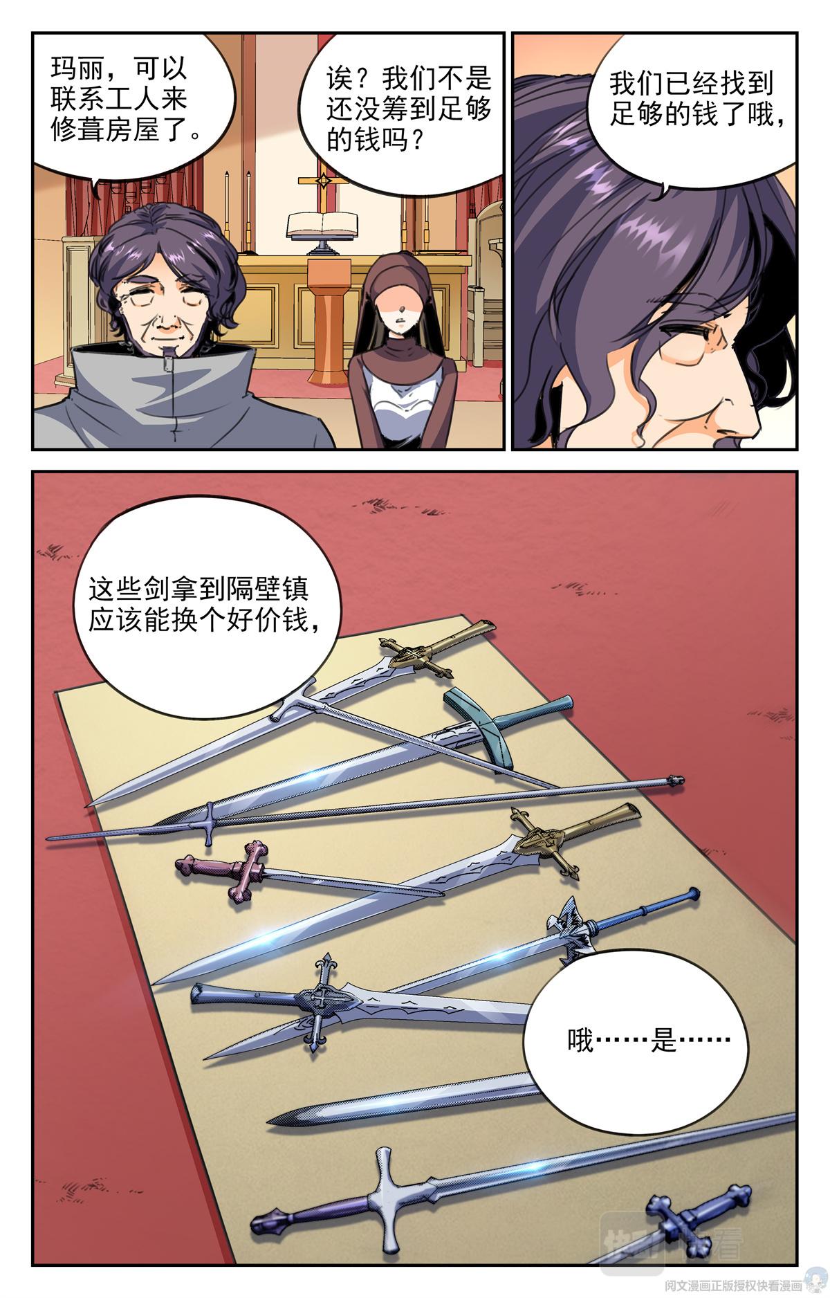 014 天意-1-第15话