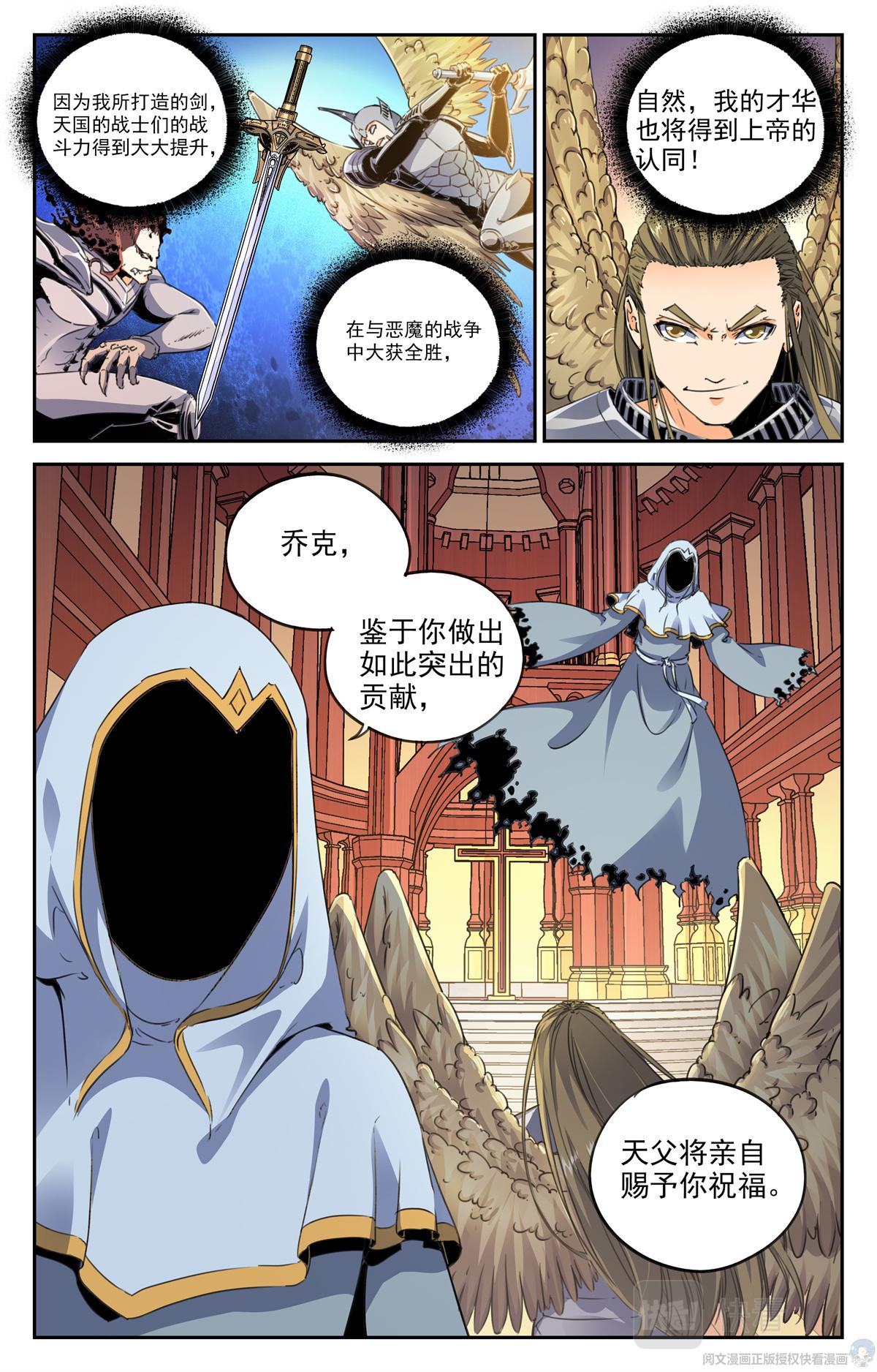 014 天意-1-第15话