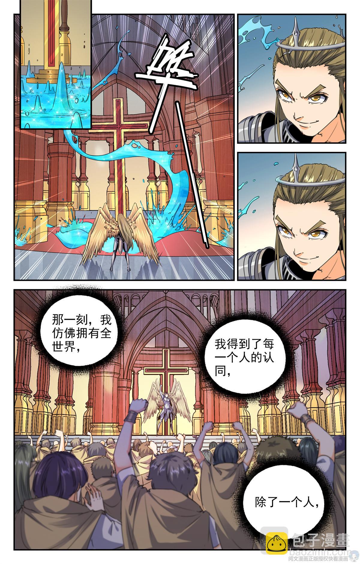 014 天意-1-第15话