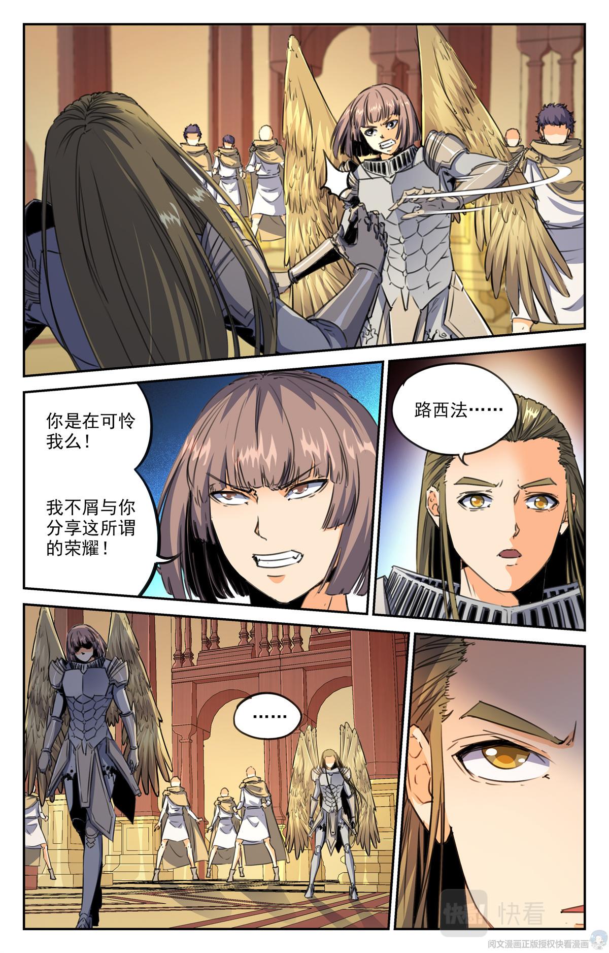 014 天意-1-第15话