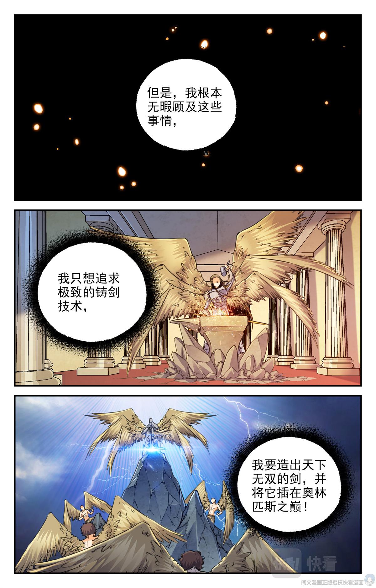 014 天意-1-第15话