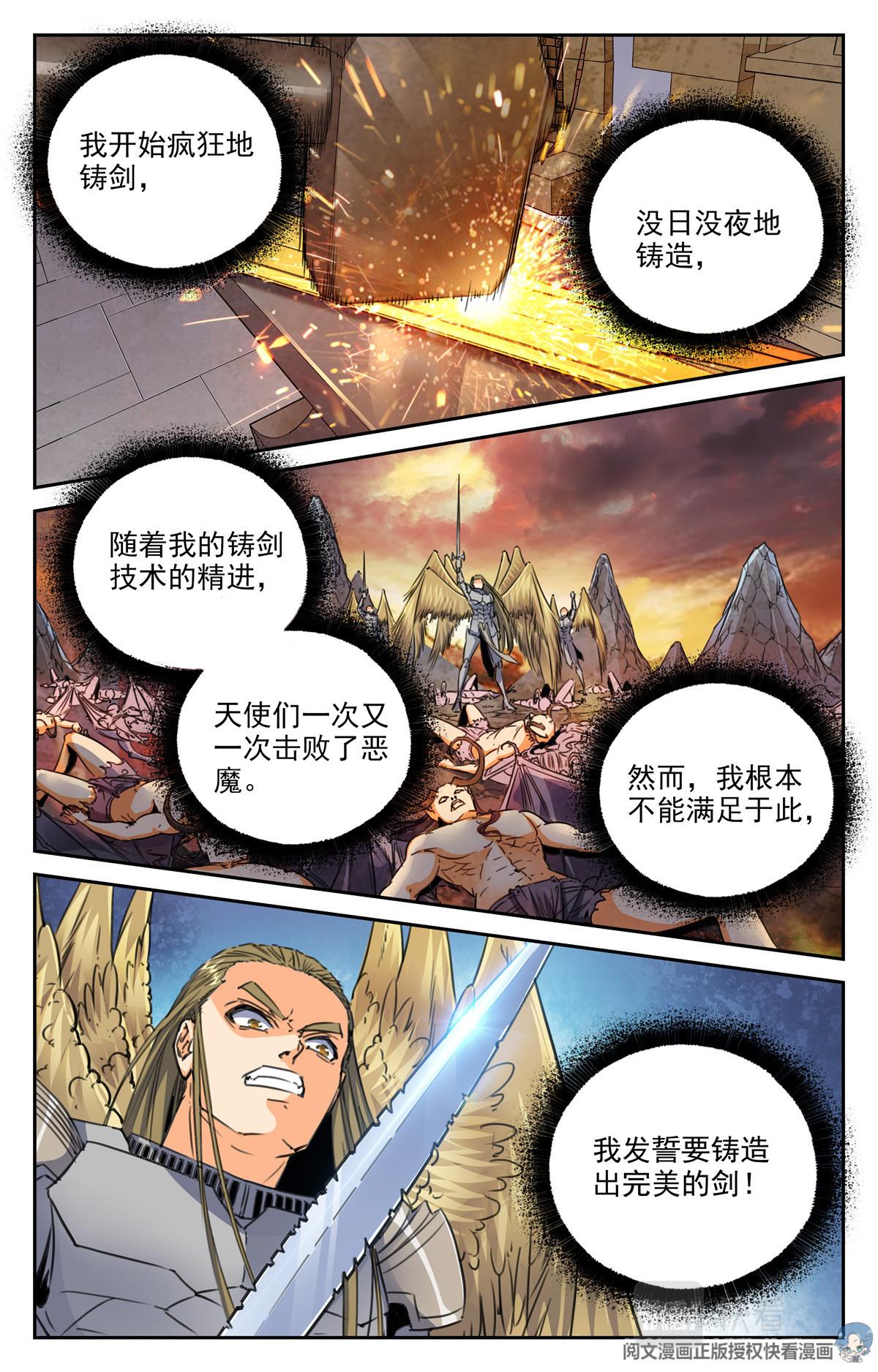 014 天意-1-第15话