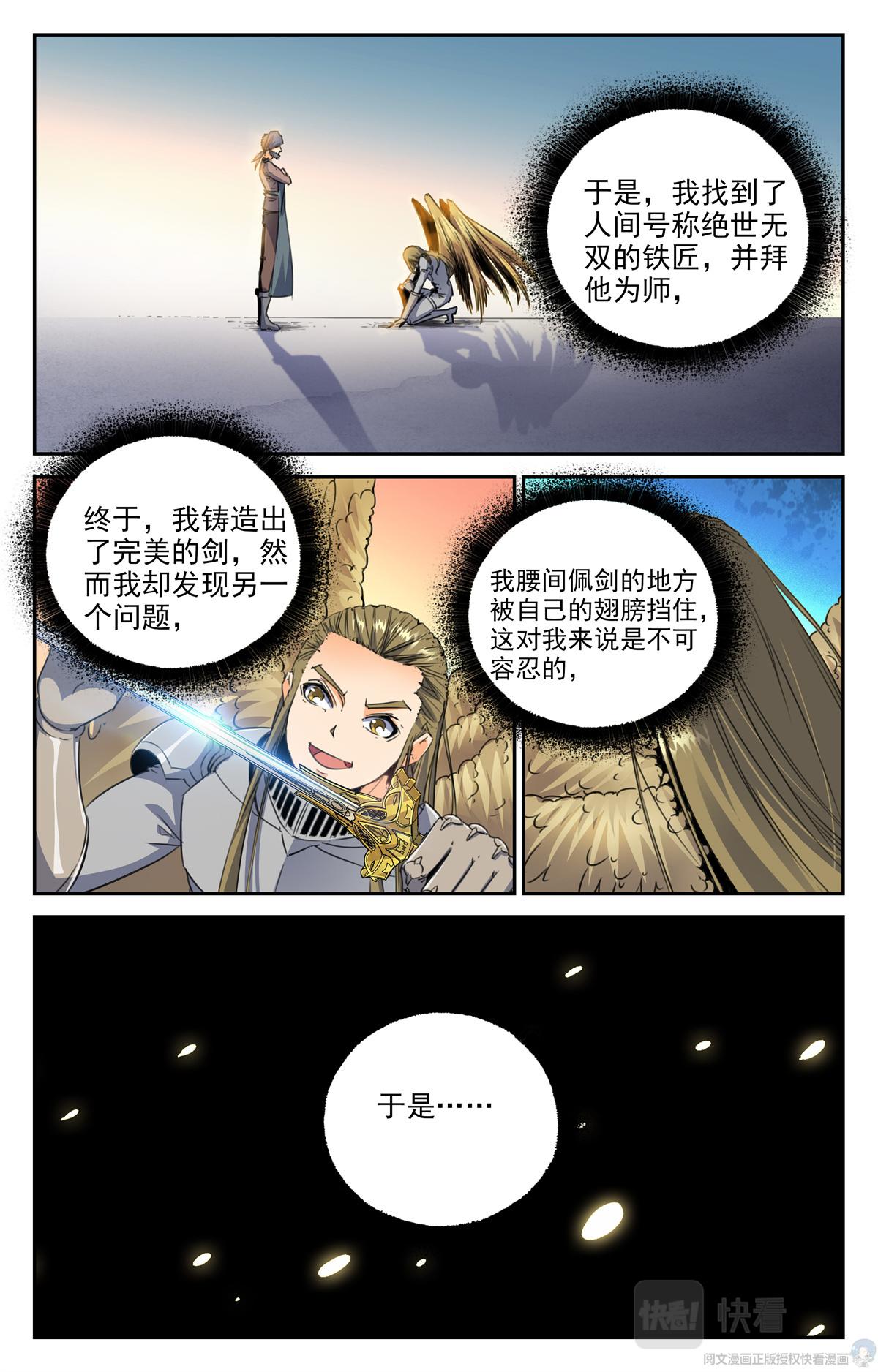 014 天意-1-第15话