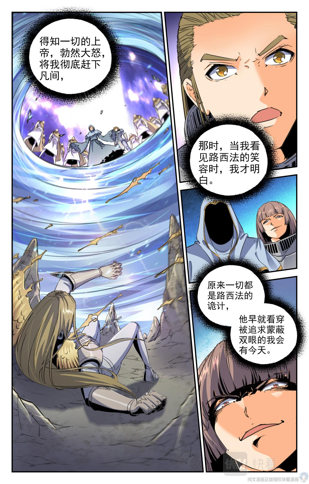 014 天意-1-第15话