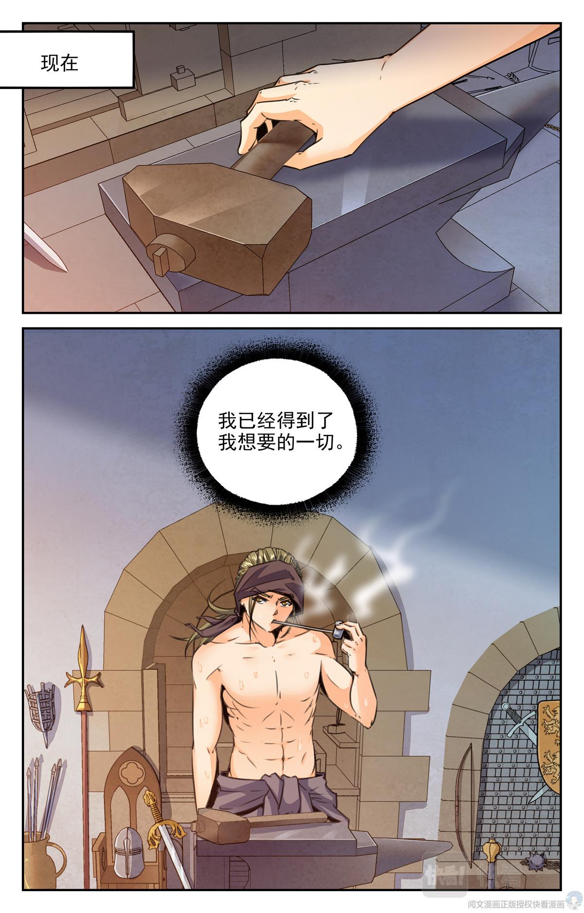 014 天意-1-第15话