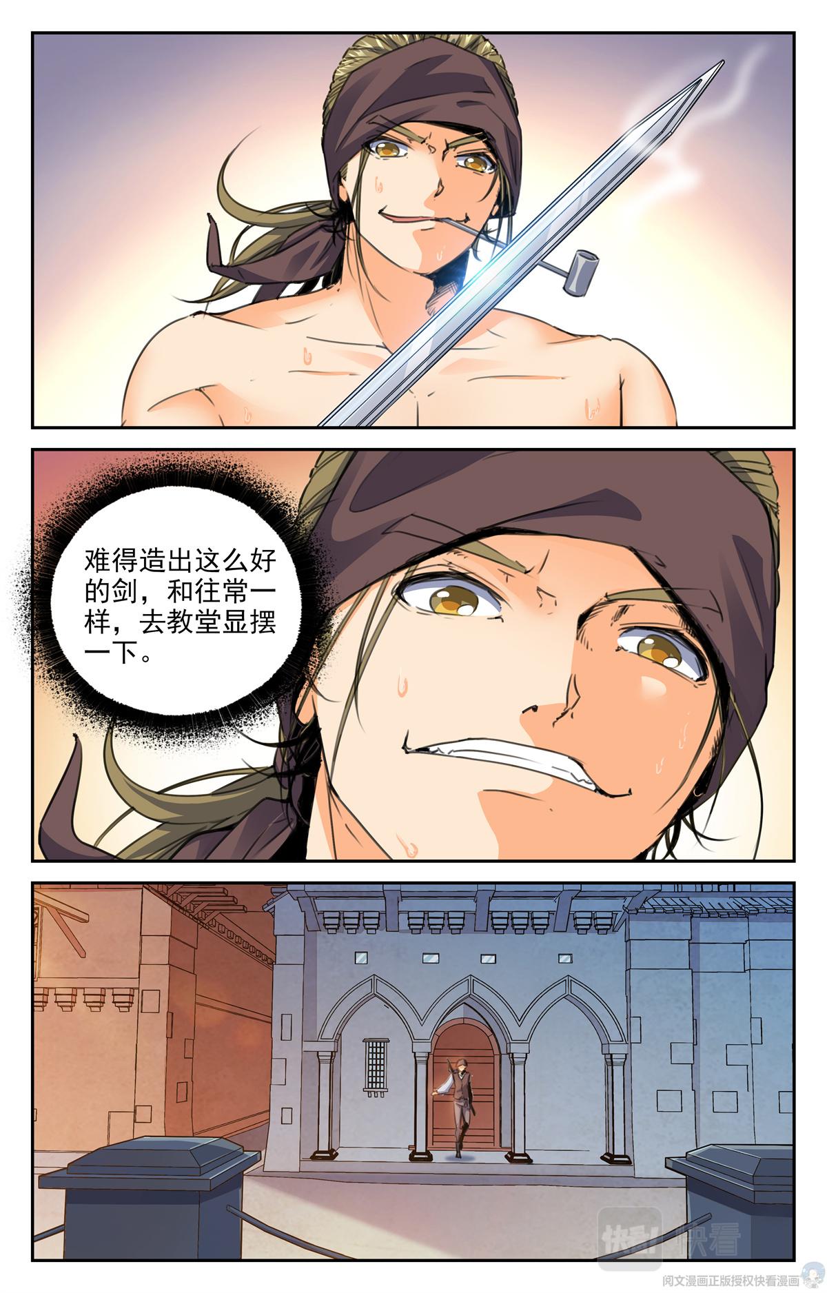 014 天意-1-第15话