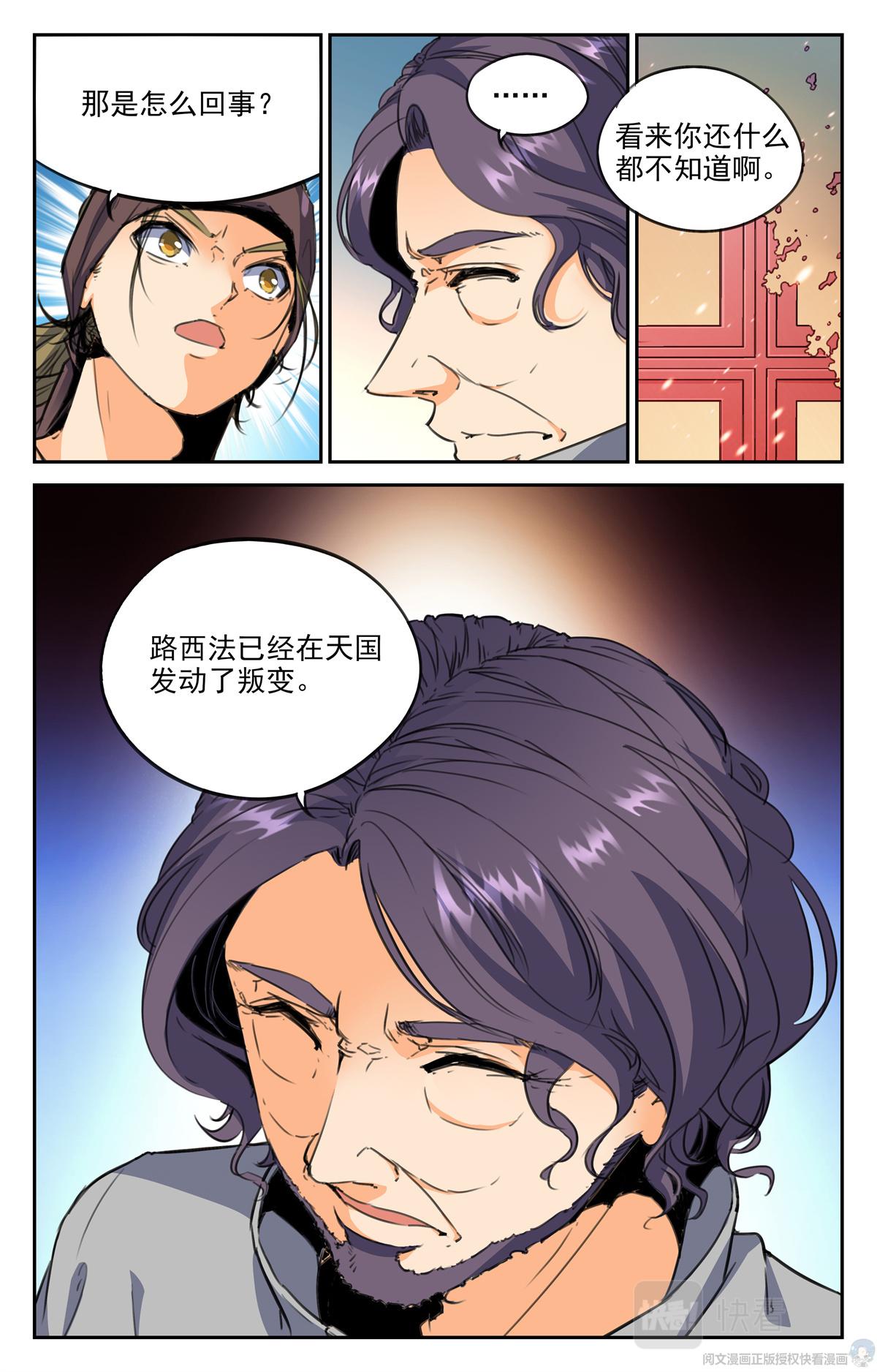 014 天意-1-第15话